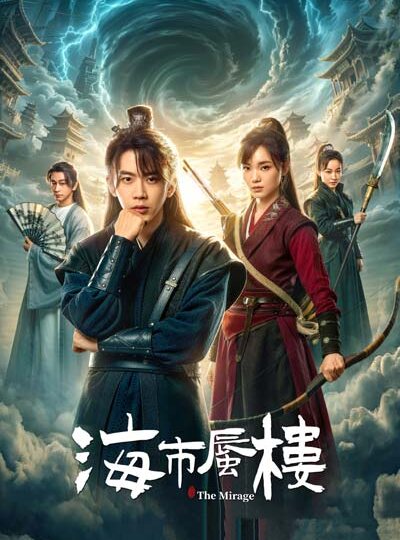 Мираж: где иллюзия встречается с истиной. Китайская дорама. Вау!