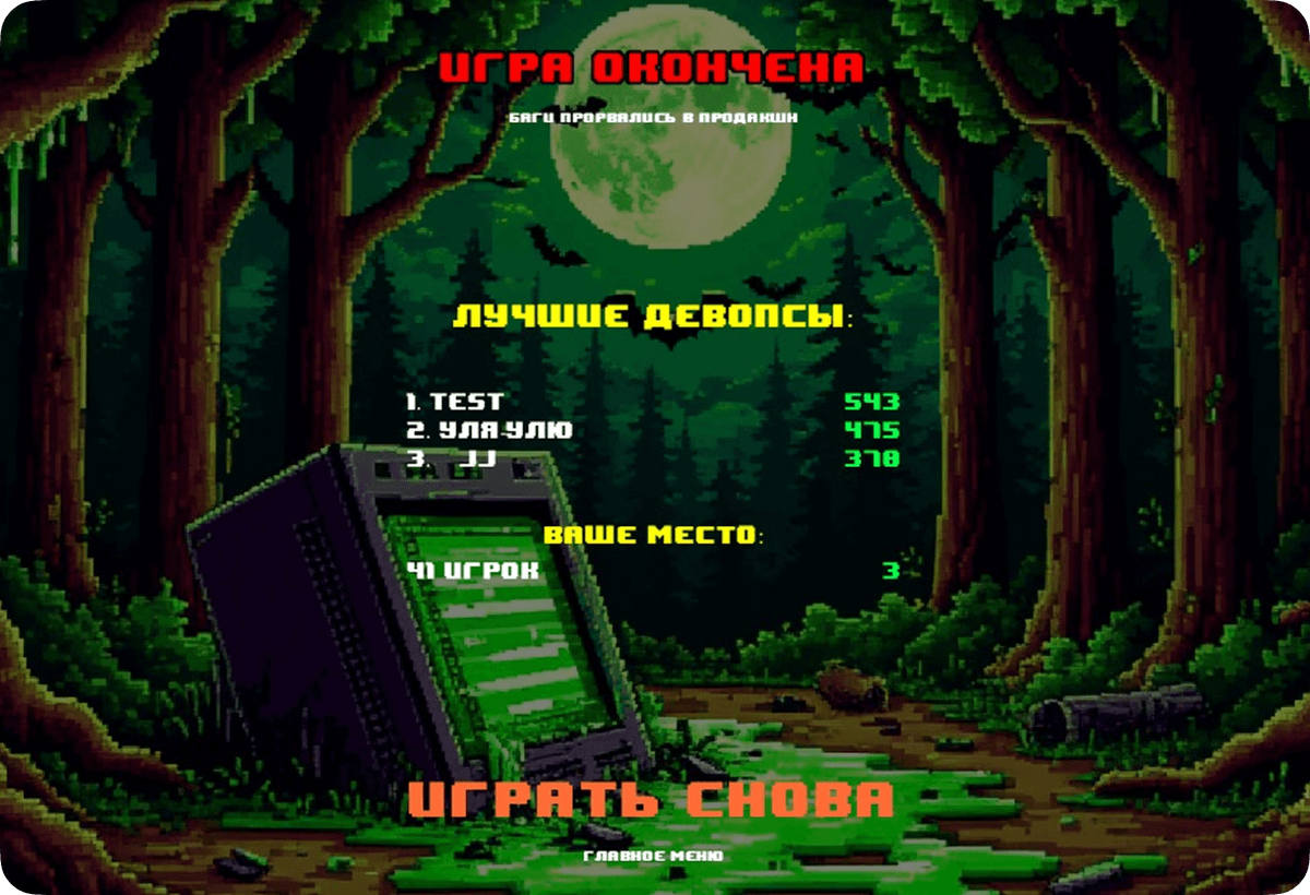 Как выглядит один из экранов нашей игры.