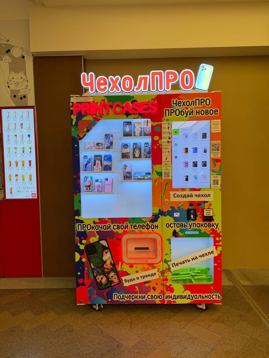 Автомат печати на чехлах