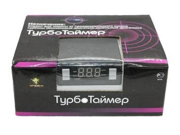 Турботаймер