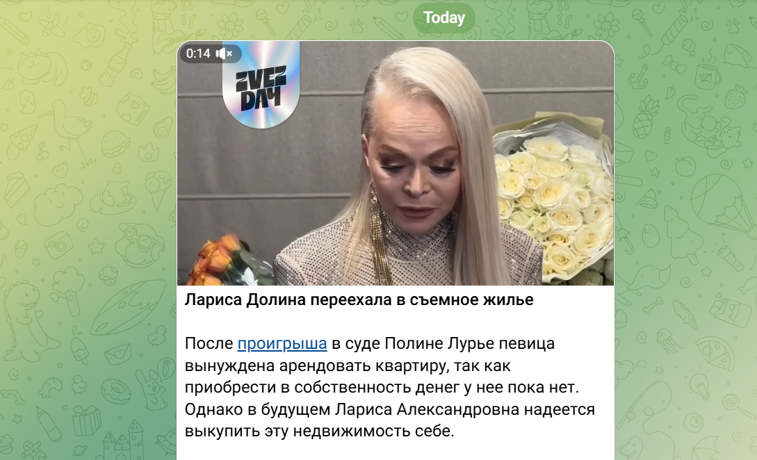 Скрин тг-канал "Звездач"