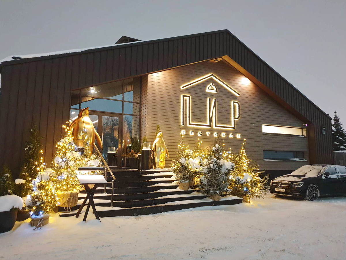 Вход в ресторан "Пир"