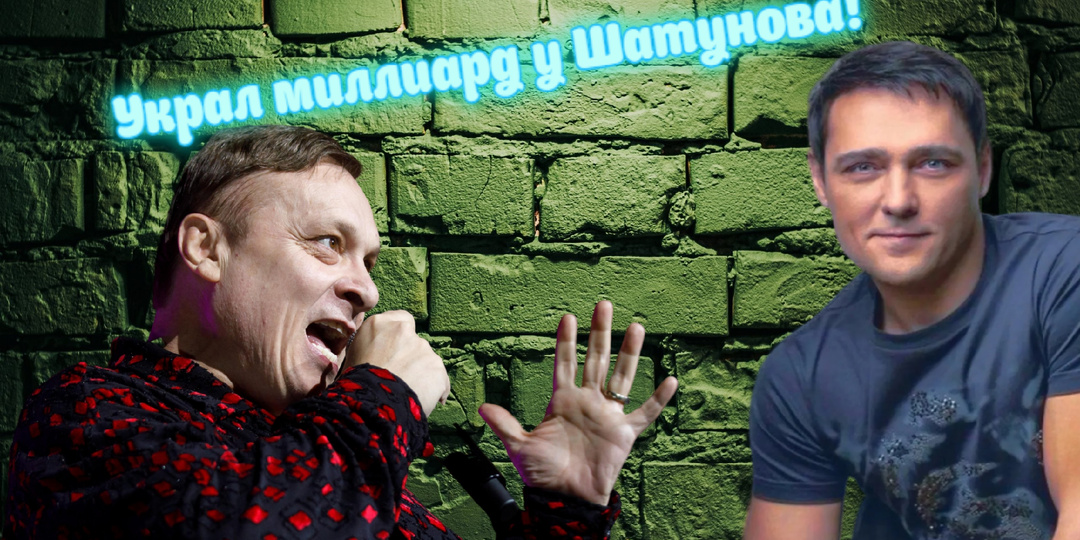 Битва за „Ласковый май“: семья Шатунова требует с Разина рекордный миллиард