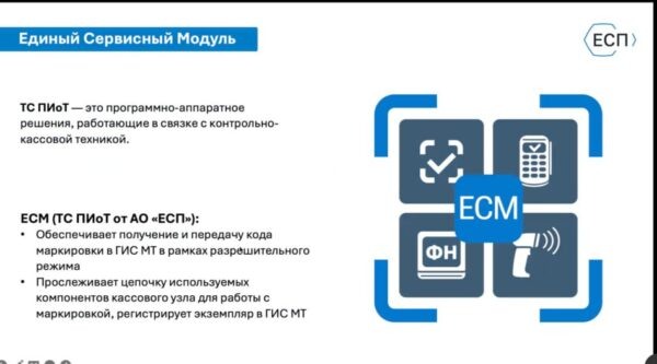 Из презентации ЦРПТ