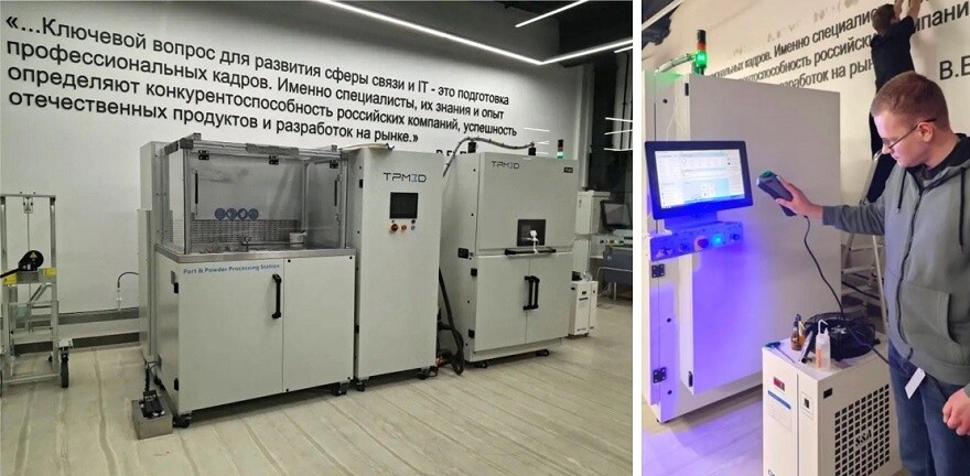 РТУ МИРЭА и компания «Аврора-3D» открыли совместный центр аддитивных технологий в Москве