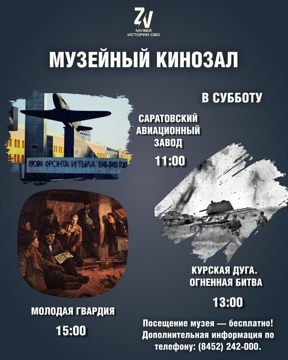    Фото: Минкультуры Саратовской области