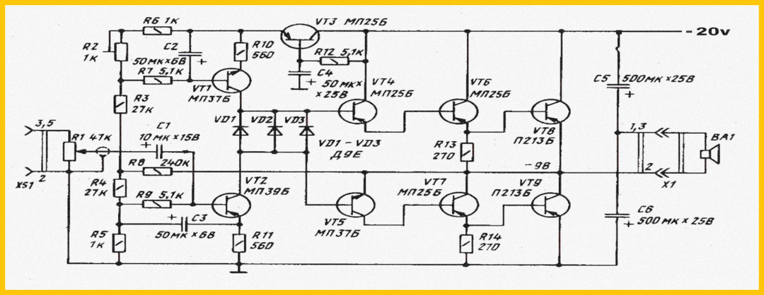 Усилитель на германиевых транзисторах