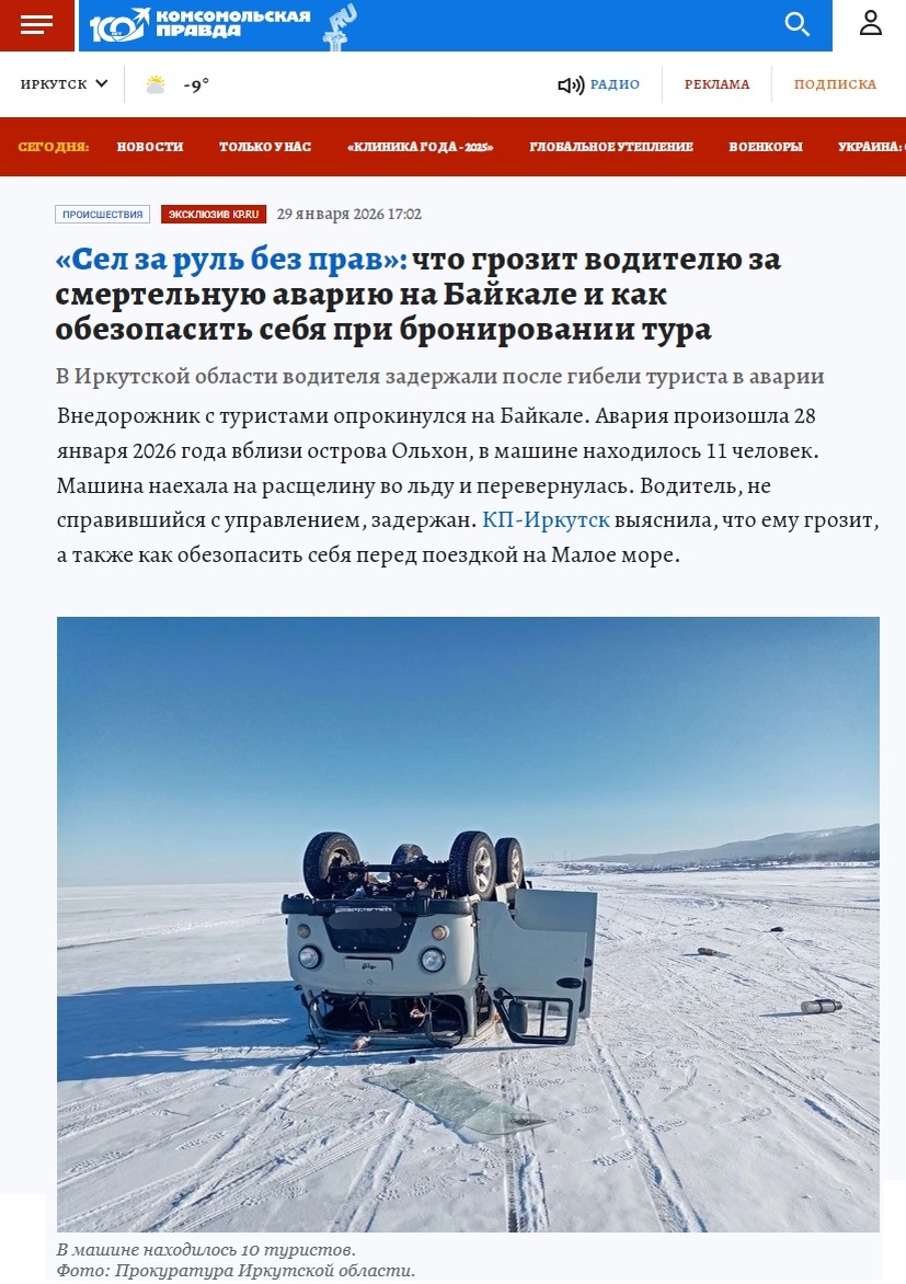 Новости СМИ. Комсомольская правда. Скриншот из интернета.