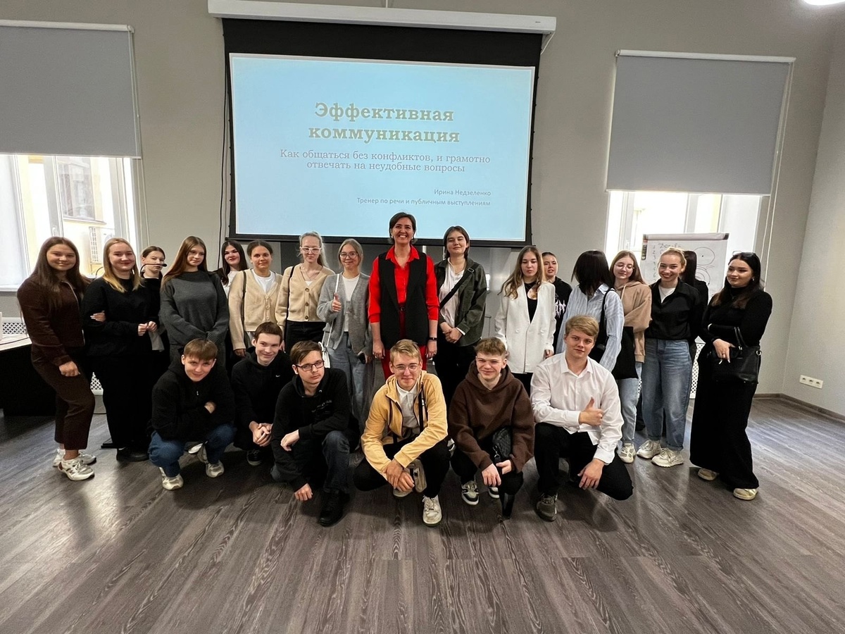 Практический мастер-класс Ирины Недзеленко по коммуникации со студентами