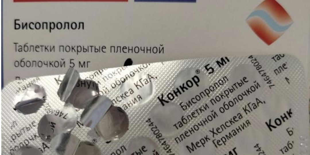 Бисопролол: почему ноги могут стать слабыми, а пульс — непредсказуемым