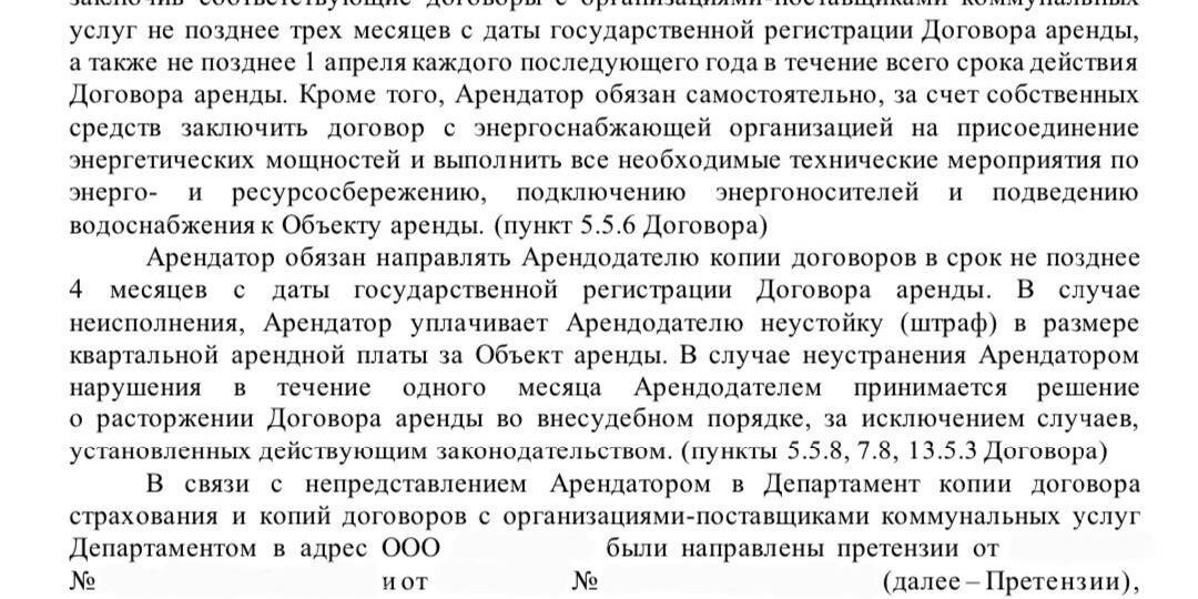 Кейс. Заключить договор с ресурсоснабжающими организациями за 30 дней.