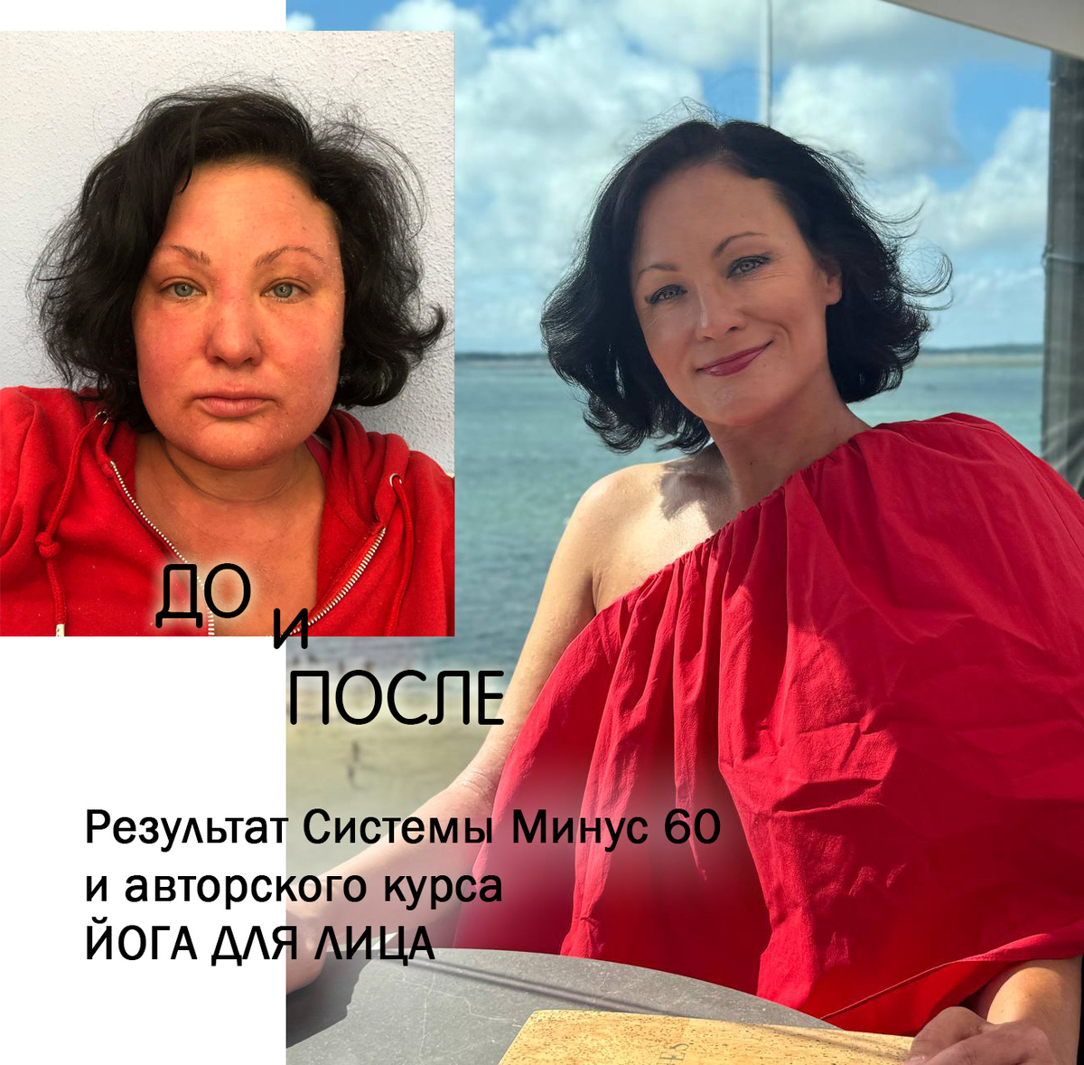 Екатерина Мириманова