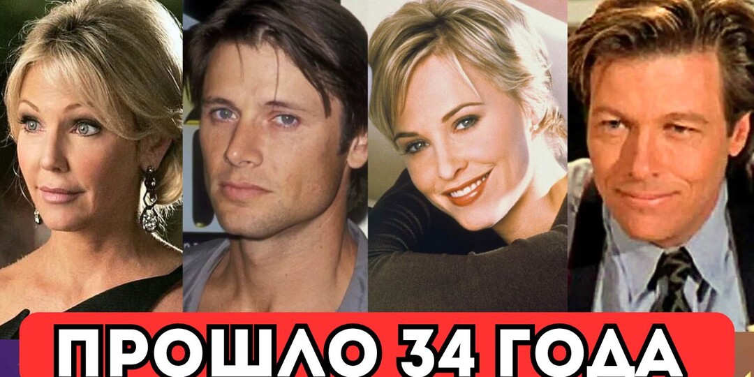 Актёры «Мелроуз Плейс» тогда и сейчас. Часть 1