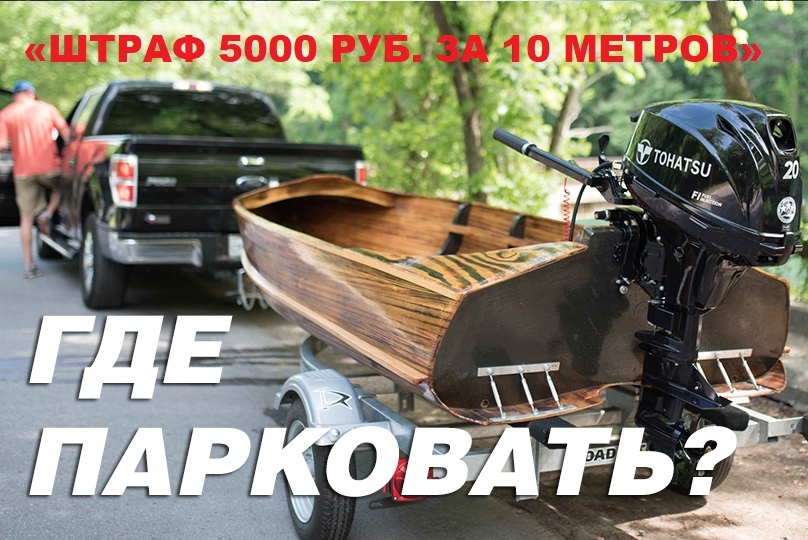 Новые правила парковки у воды в 2026: сколько метров теперь нужно отмерять от берега, чтобы машину не увезли на штрафстоянку