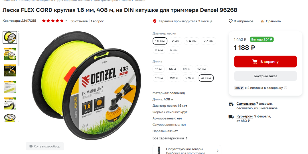 Печать леской для триммера (для любителей нестандартных решений)