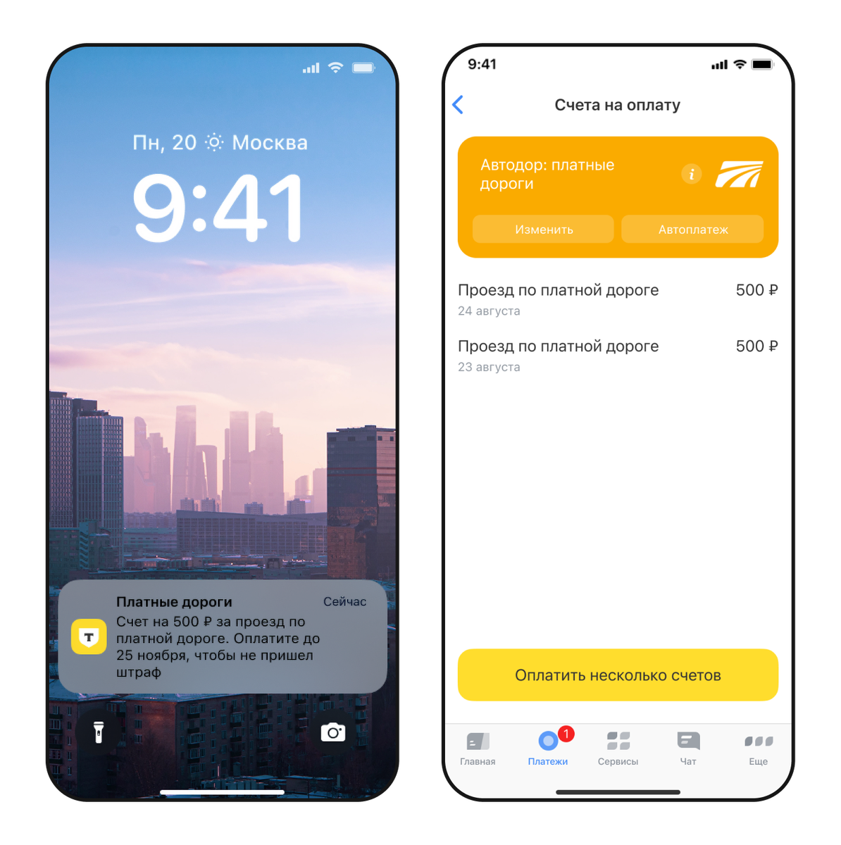 Иллюстрация: «Т-Банк»  📷
