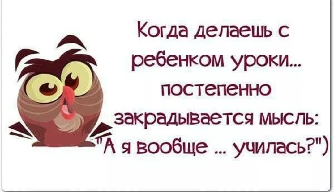 А разве не правда?