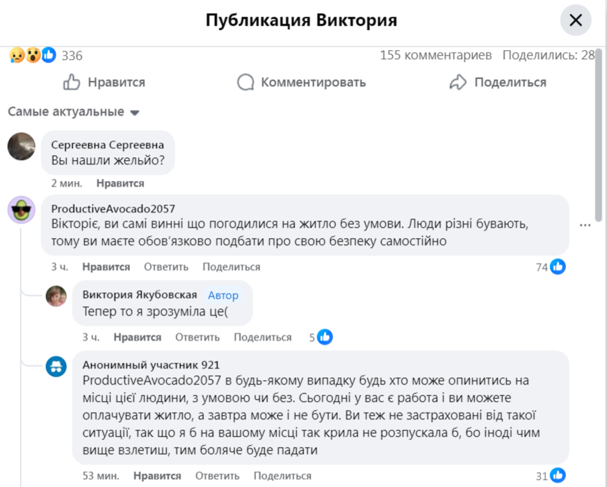    В Польше украинку выгнали из жилья без предупреждения в лютый мороз и без денег