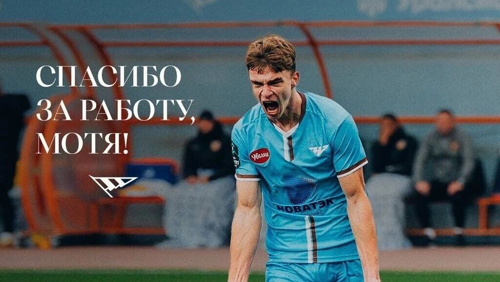    Матвей Урванцев перешел из «Челябинска» в «Пари НН»   ФК «Челябинск»