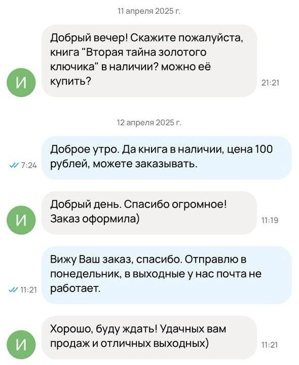 Скриншот автора