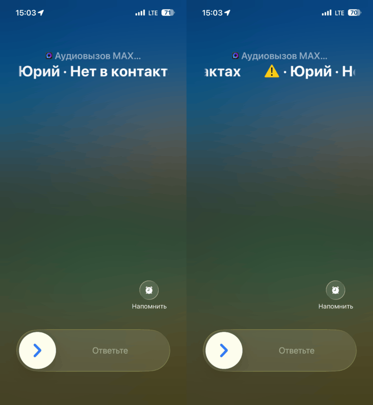    Чтобы такие звонки проходили без проблем, важно в настройках отключить блокировку входящих и разрешить MAX принимать звонки от всех, включая даже пользователей, которых нет у вас в записной книге