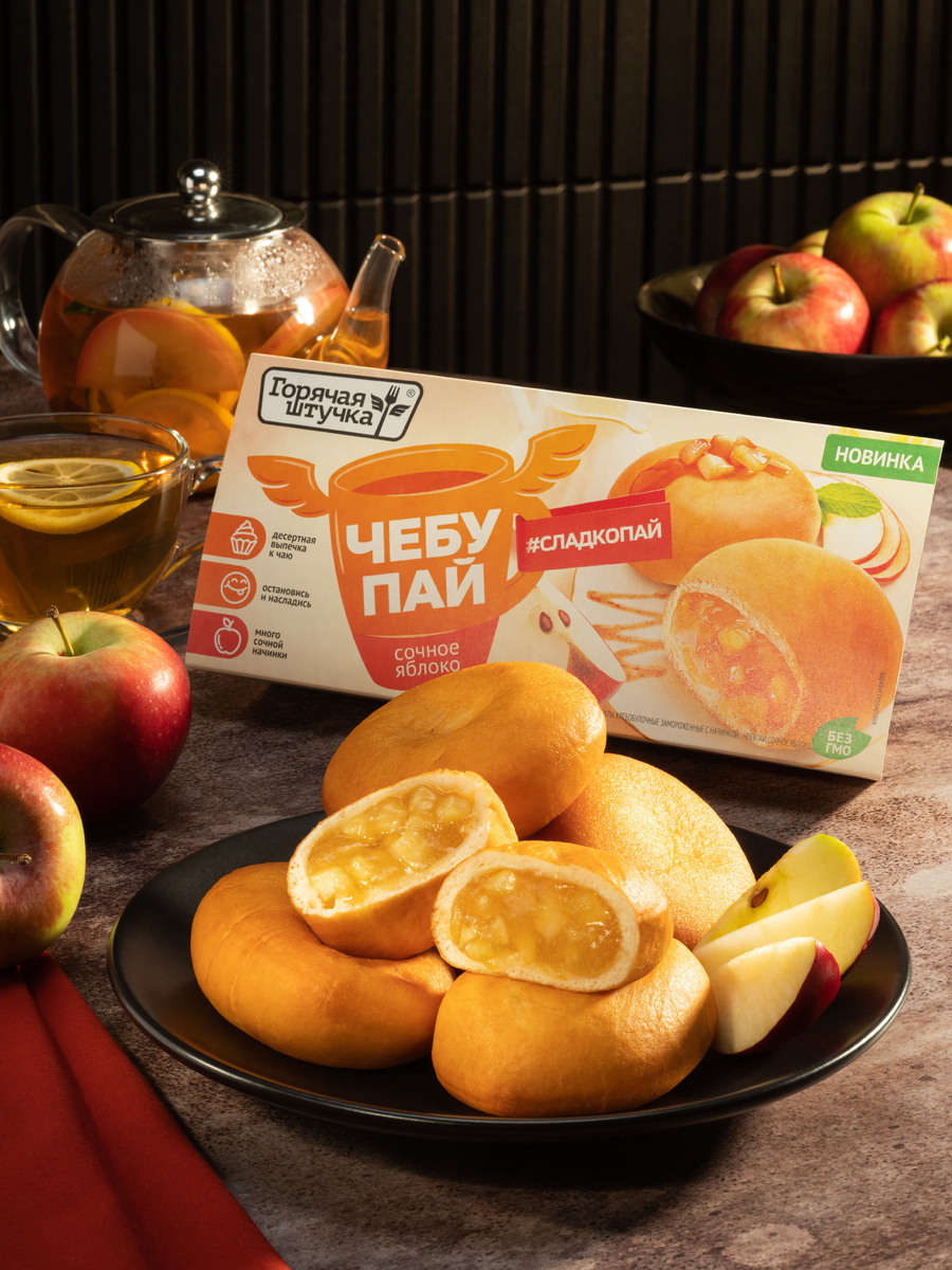 Фуд-съемка рекламы выпечки. Чебупай сочное яблоко.