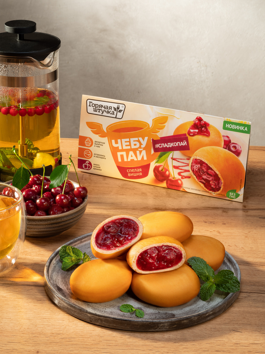 Фуд-фотосъемка выпечки. Чебупай спелая вишня.