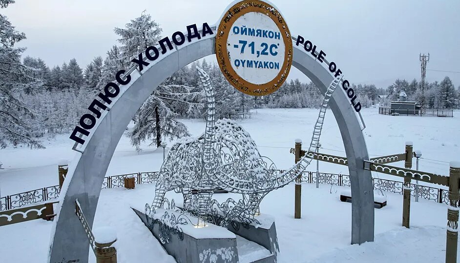 Оймякон: город, где нельзя остановиться ни на секунду