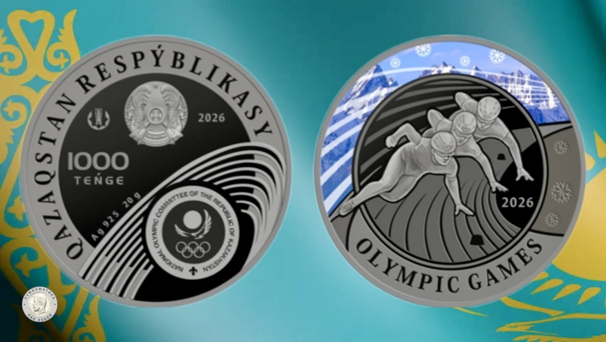 1 000 тенге 2026 года «OLYMPIC GAMES 2026. SHORT TRACK»