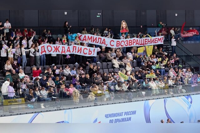    На арене было много фанатов Камилы Валиевой. Фото: Соцсети