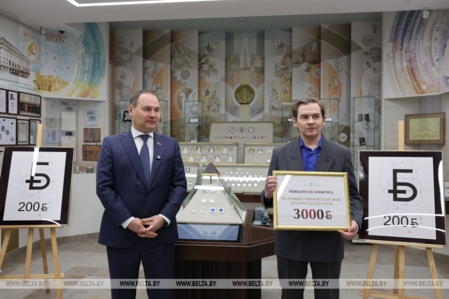     Итоги народного голосования – у белорусского рубля появился новый графический знак