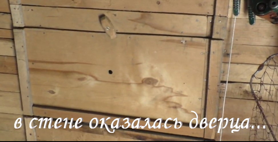 Находки кладов и схронов. История шестая: "Что мы нашли в сарае"