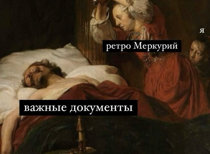 Меркурий в 3 доме