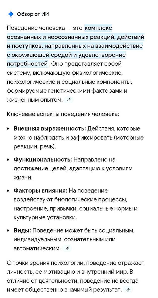 Скриншот автора. 