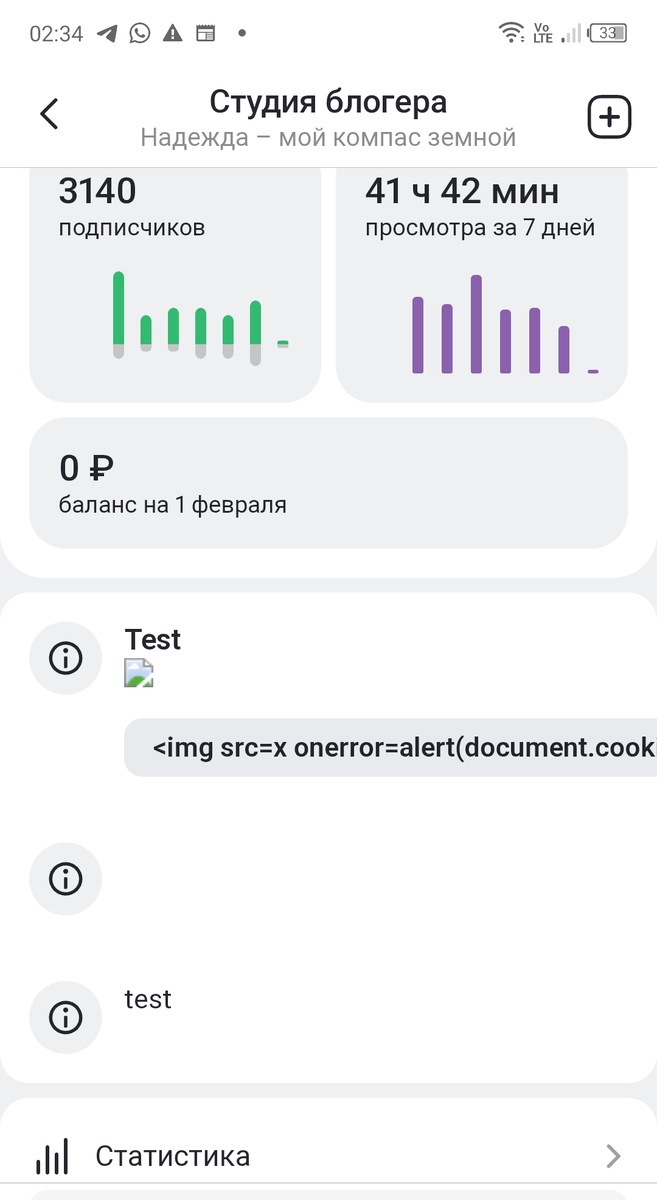 Скрин автора канала