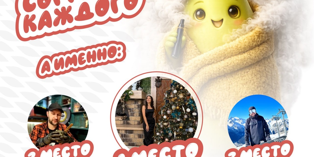 🌩Итоги розыгрыша «ХУКАЦЕНТР ТЕБЯ СОГРЕЕТ» готовы