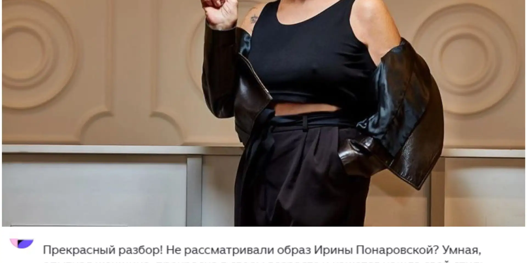 Ирина Понаровская. Код элегантности через типаж Кибби