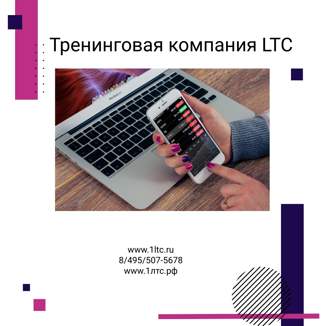Тренинговая компания LTC: аналитика рынка в 2026 году