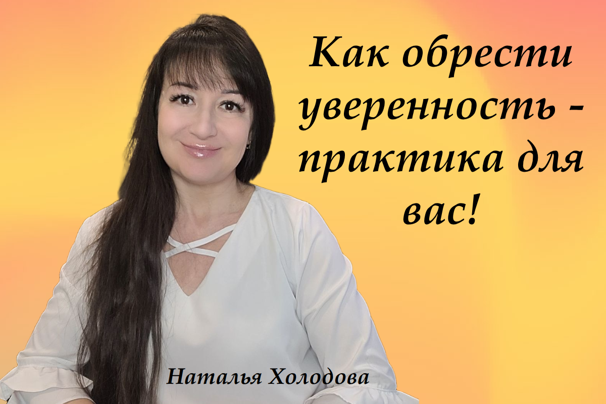 Наталья Холодова