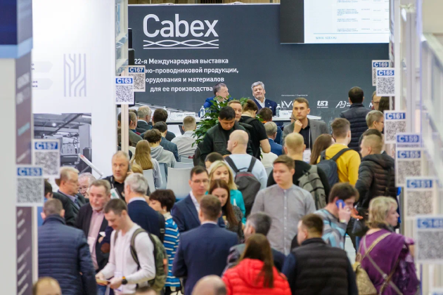 U-Technology Group на Cabex 2026. Бесплатное посещение для наших гостей!