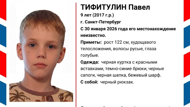 В Петербурге ищут 9-летнего Павла Тифитулина: Что известно