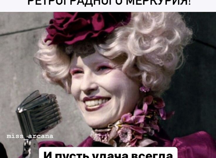 Меркурий в 6 доме