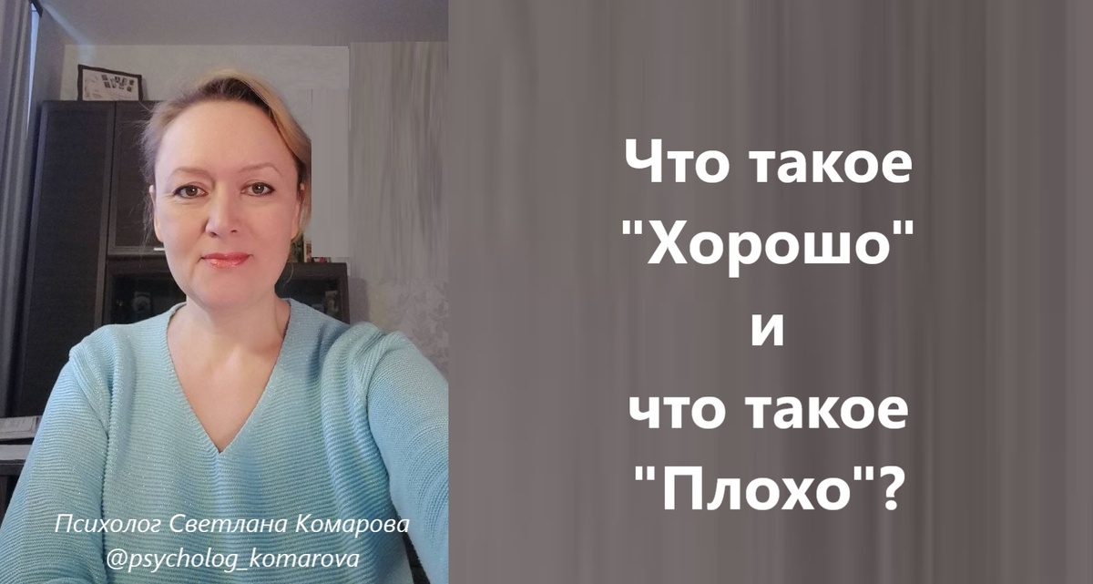 Автор текста - Комарова Светлана Львовна, психолог, к.псх.н.