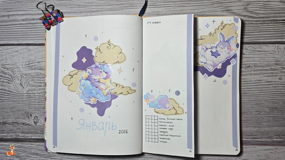 Январский титульный разворот