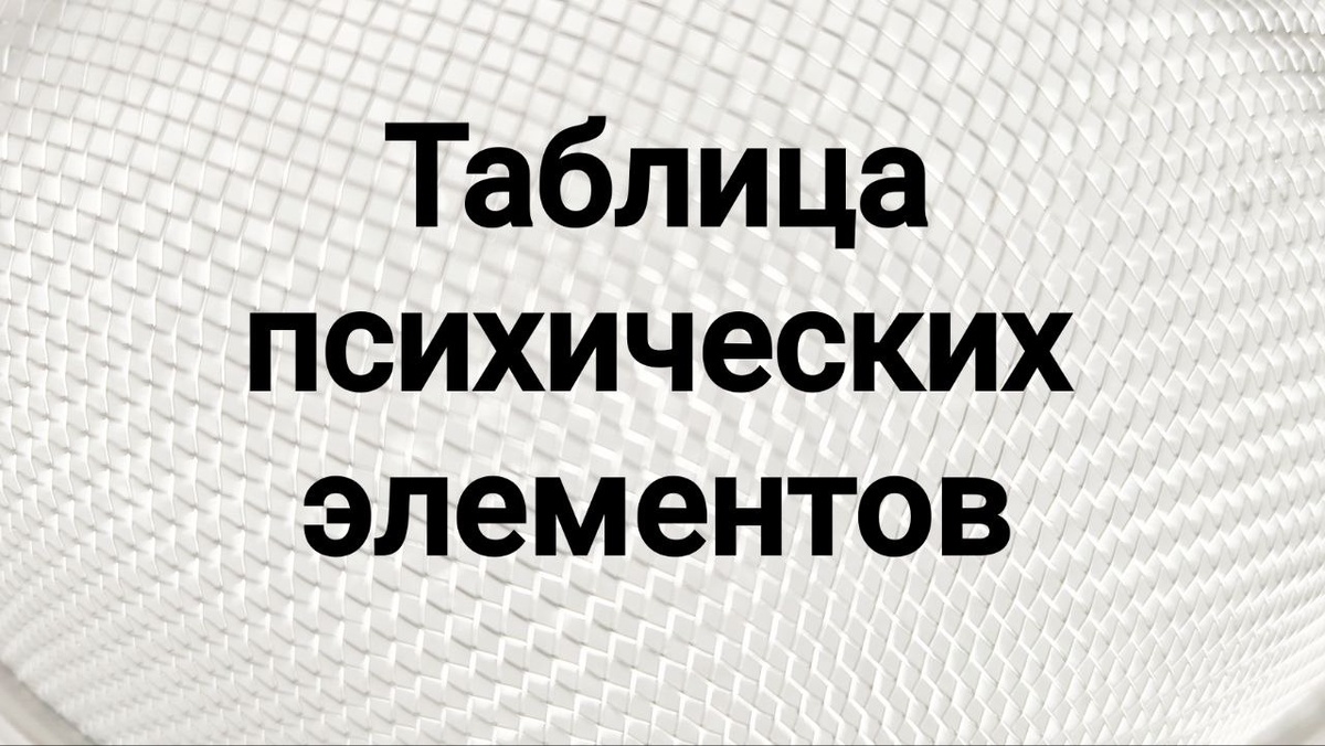 Химия любви