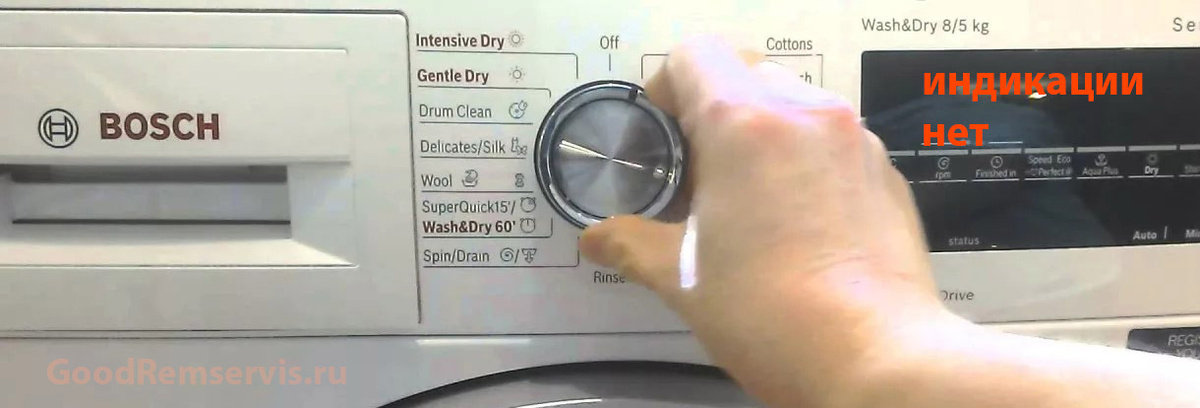 Индиция моргает или не меняеться