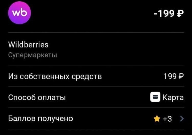    Многие люди жалуются на такие списания