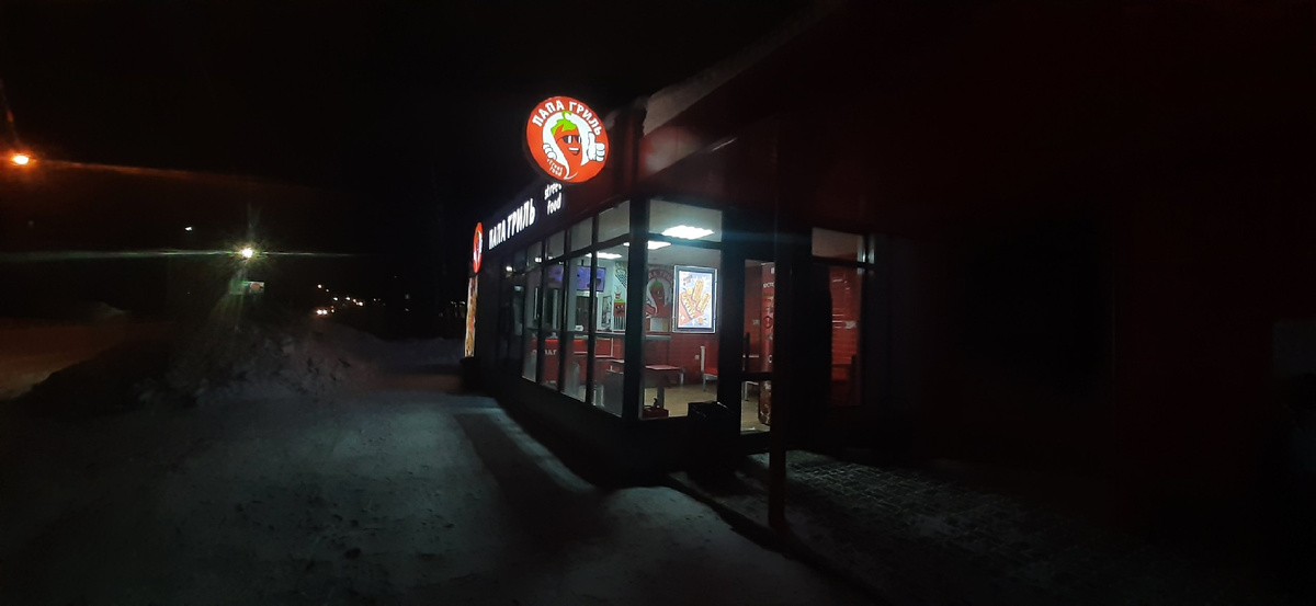 "Павильон" быстрого питания