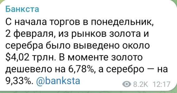 Скриншот с Банксты