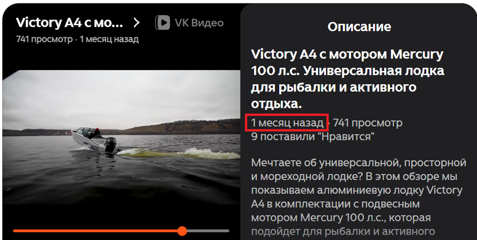 Дата просмотра - 02.02.2026.